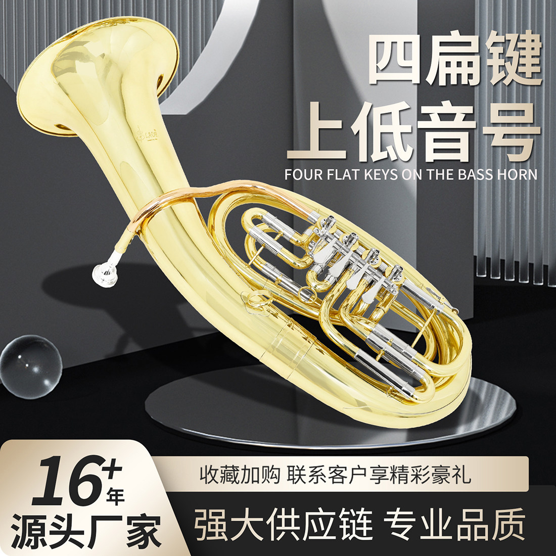 SLADE雷德四扁键上低音号专业乐队演奏成人初学练习声音优美动听