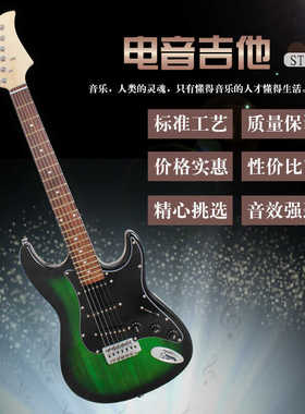 IRIN化绿色ST-700电吉他系列小清新简约高颜值声音优美动听摇滚风