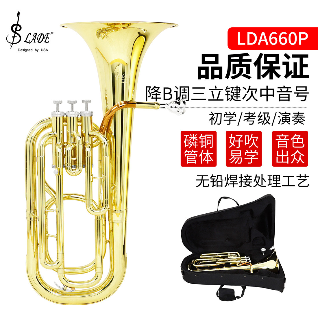 雷德LDA660P三立键次中音号Bb
