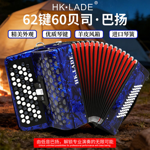 62键60贝斯键钮式变音巴扬手风琴