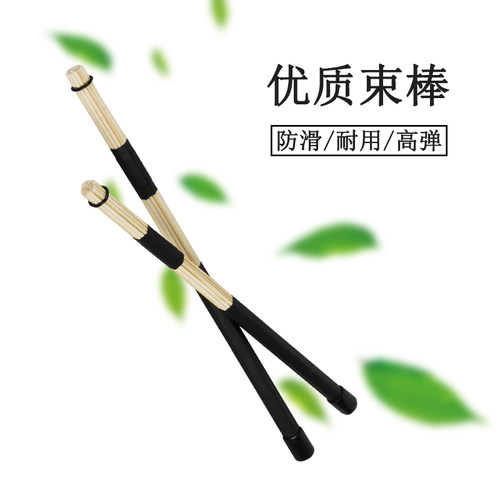 MD116黑色1对束棒枫木有弹性防滑