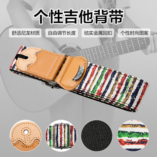 拨片 横墨 PVC袋长短可调 029 吉他背带贝司斜跨加宽涤纶印花AS