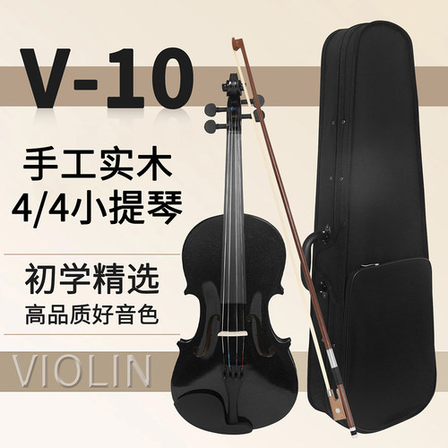 优质4/4普及V-10小提琴个性高冷