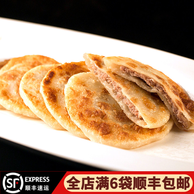 喜世黑胡椒牛肉馅饼速冻食品面点