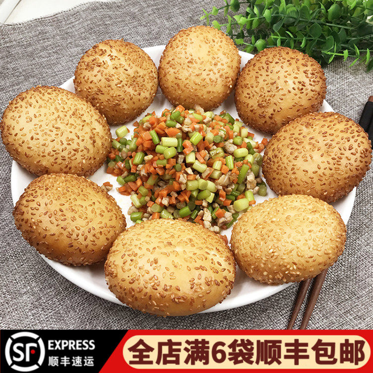 芝麻空心馍油炸空心饼夹馍小烧饼速冻半成品酒店食材配菜主食面点