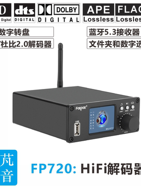 DSD数播数字播放器HiFi音频解码器DAC耳放无损蓝牙USB声卡ES9038