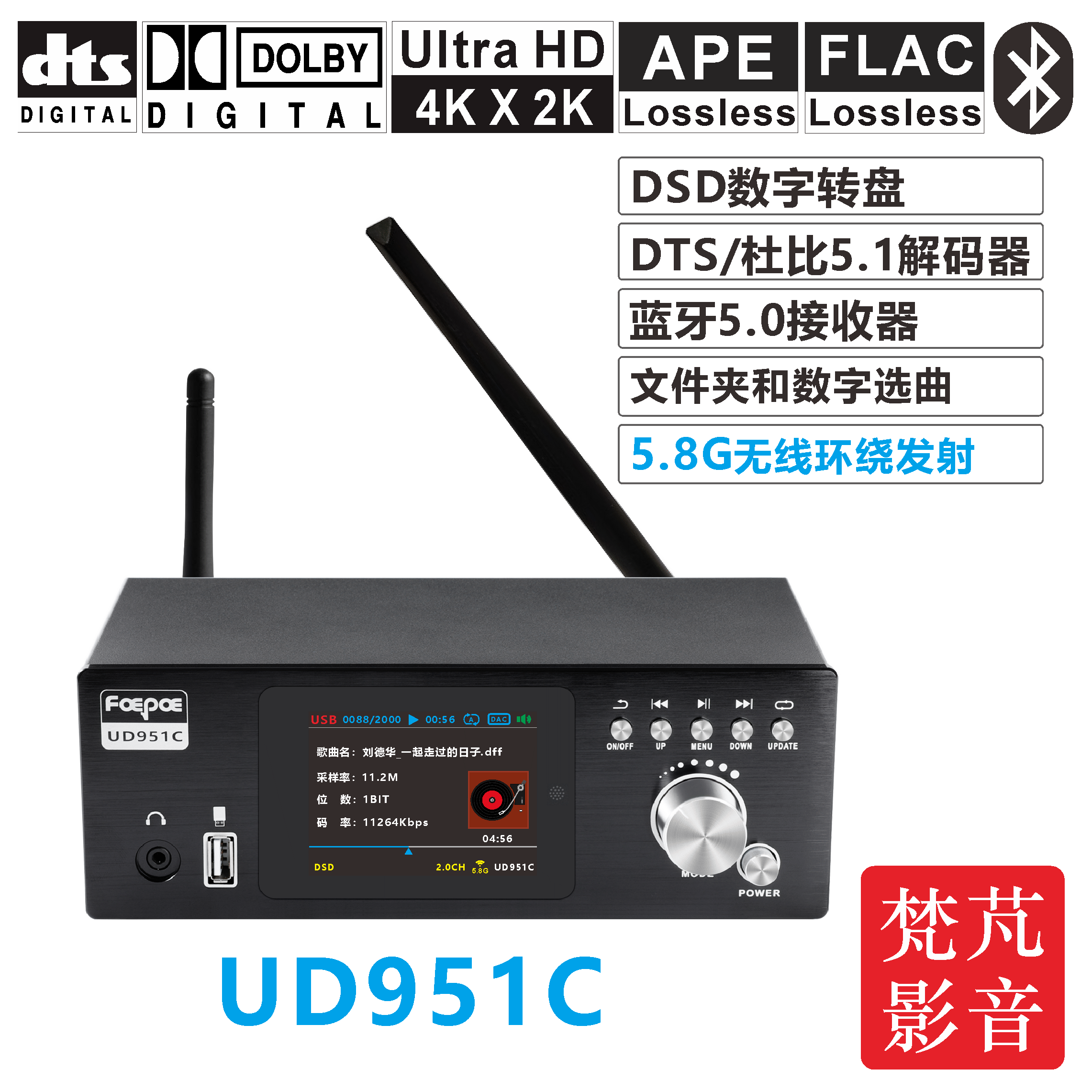 DTS杜比5.1音频解码器全景声家庭影院USB蓝牙无线环绕ES9038PRO