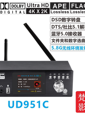 DTS杜比5.1音频解码器全景声家庭影院USB蓝牙无线环绕ES9038PRO