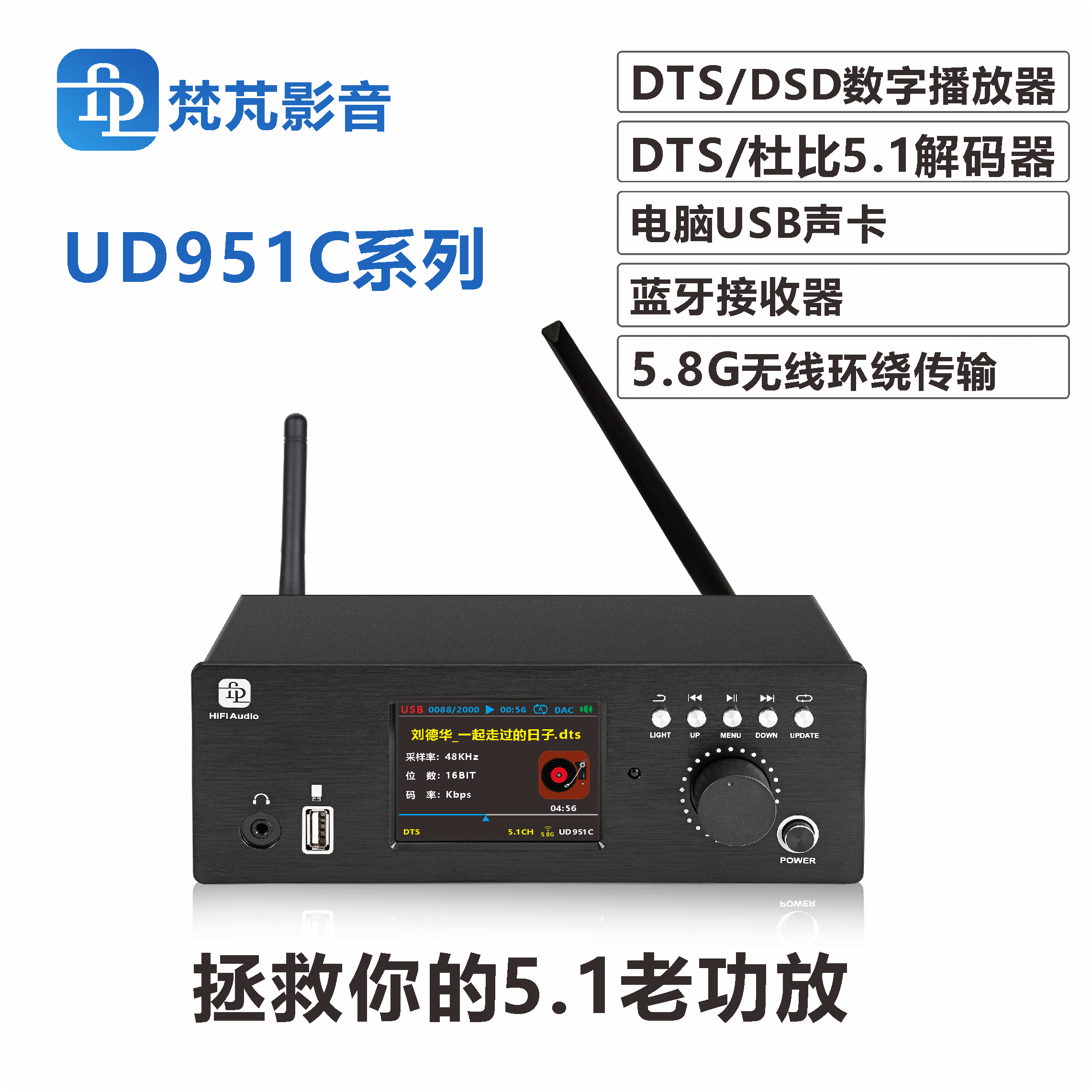 DTS杜比5.1音频解码器全景声家庭影院USB蓝牙无线环绕ES9038PRO