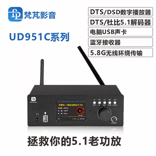 发烧级5.1解码器复活你的老攻放