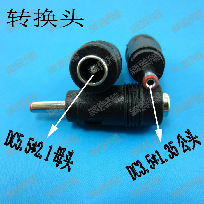 DC转换插头 5.5*2.1母3.5*1.35公大转小插头 移动电源转接头夏普