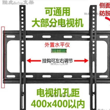 液晶电视机显示器挂架TCL创维