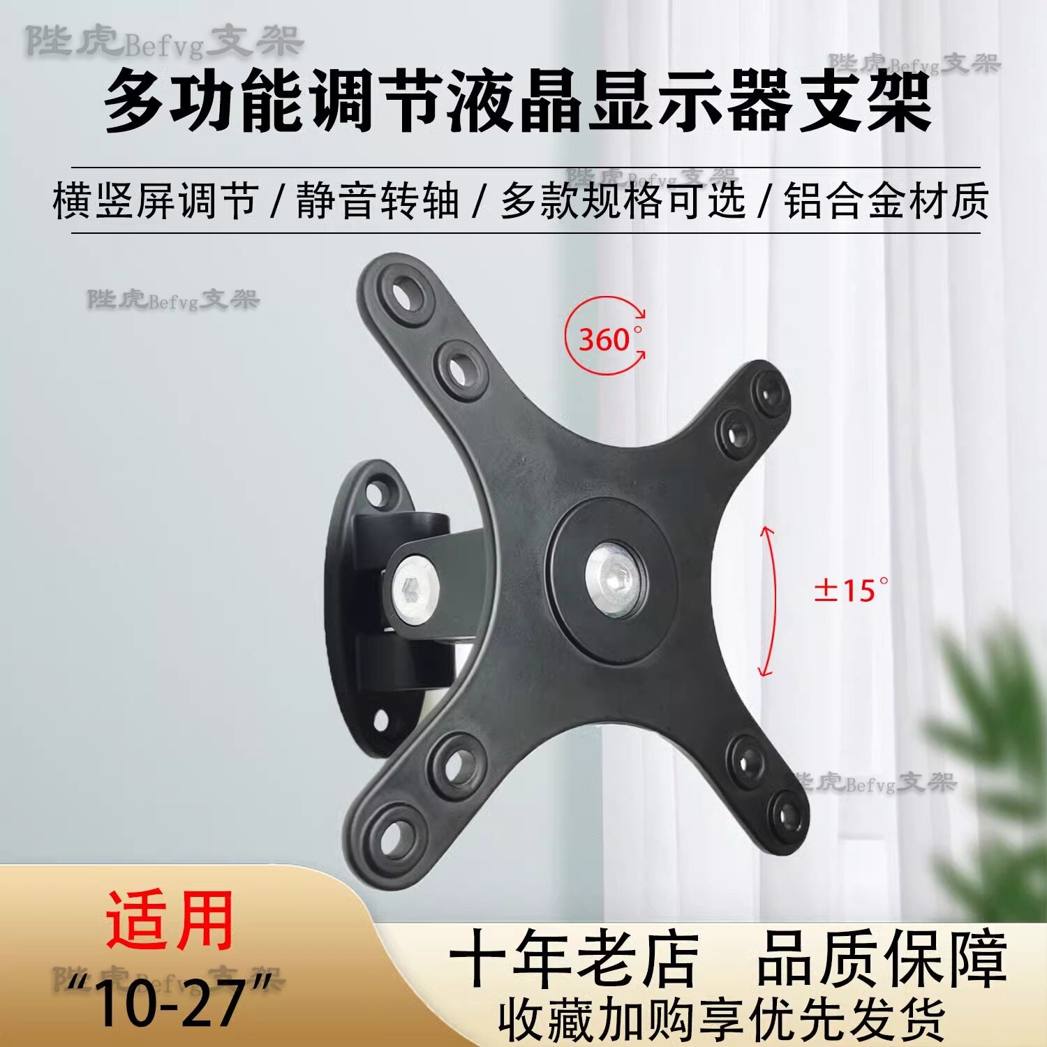 陛虎Befvg显示器支架厂家直销
