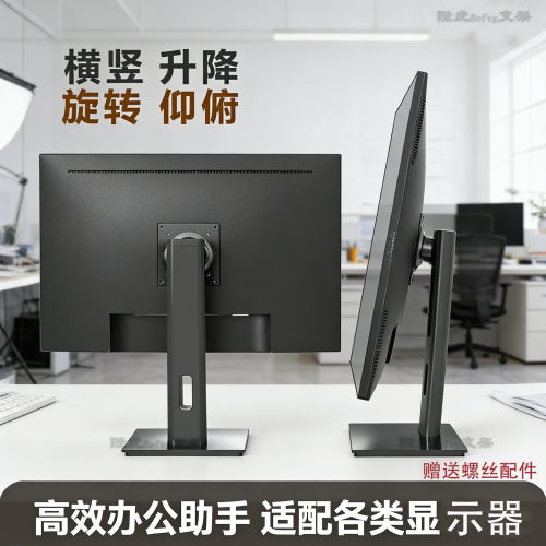 陛虎显示器底座横竖屏升降旋转