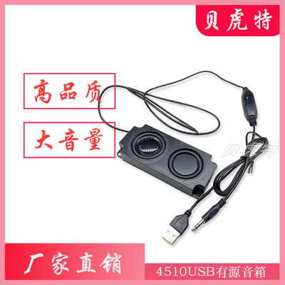 自带功放迷你音箱扬声器音响喇叭