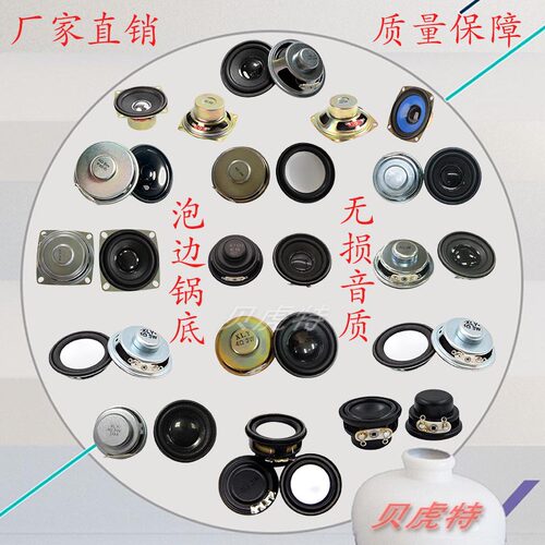 57MM4欧3瓦扬声器全频迷功放喇叭