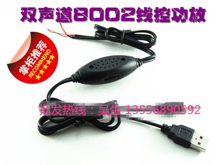 特价 8002成品迷你5V带线电脑音箱3W小功放板带调音USB接口 8403