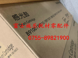 原装富士施乐B9100套鼓 9100硒鼓9110 9125感光鼓 墨粉盒废粉盒