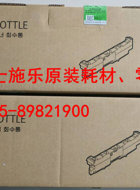 富士施乐C4350 C4300 7750 7760 3300废粉盒废粉仓费粉盒原装全新
