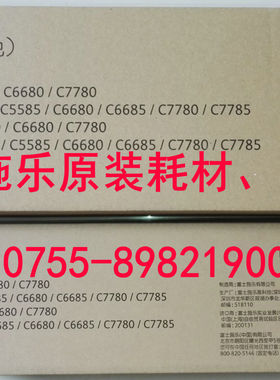 原装富士施乐 DCC5580/6680/7780硒鼓 黑色 感光鼓组件 CT350867
