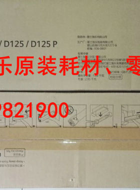 富士施乐D95D110D125D136碳粉盒墨粉筒D95感光鼓D110粉盒套鼓