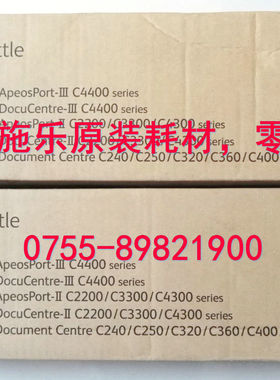富士施乐DCC450 4300 4400 3300 2200 C250废粉盒费粉仓费粉仓