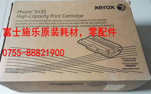 原装富士施乐P3435 3435硒鼓 感光鼓 粉盒 鼓粉组件106R01414