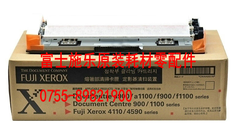 富士施乐D4110 4127 D95 125 1100 900废粉盒废粉仓 清洁油布原装