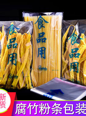粉条包装袋腐竹袋子自粘