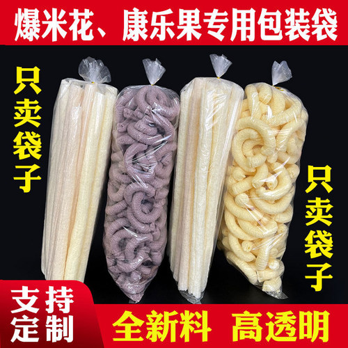 塑料材质高透明，易开口