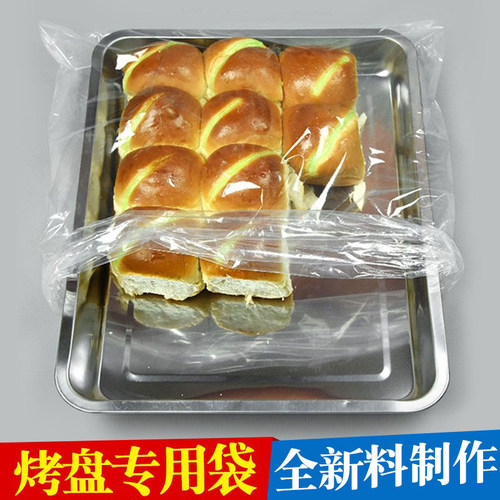 套烤盘的袋子防尘防潮