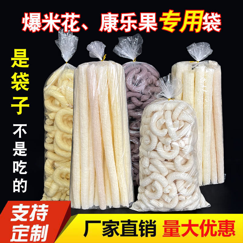 爆米花袋子食品包装袋
