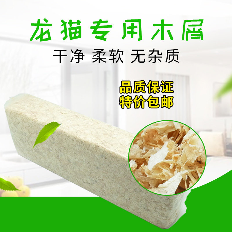 【木屑】龙猫大片木屑6kg除臭无尘木屑杀菌仓鼠木屑仓鼠用品包邮