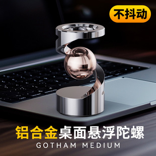 2024跨境爆款 创意陀螺解压减压创意玩具旋转神 桌面悬浮陀螺摆件