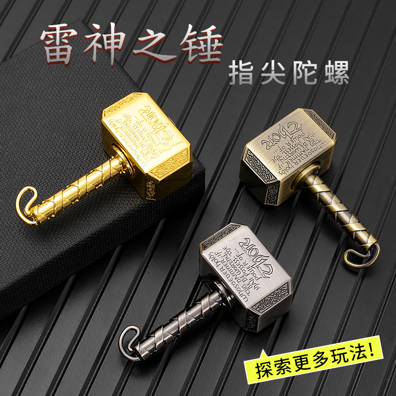 源头工厂新款锌合金雷神之锤指尖陀螺手指创意旋转金属陀螺