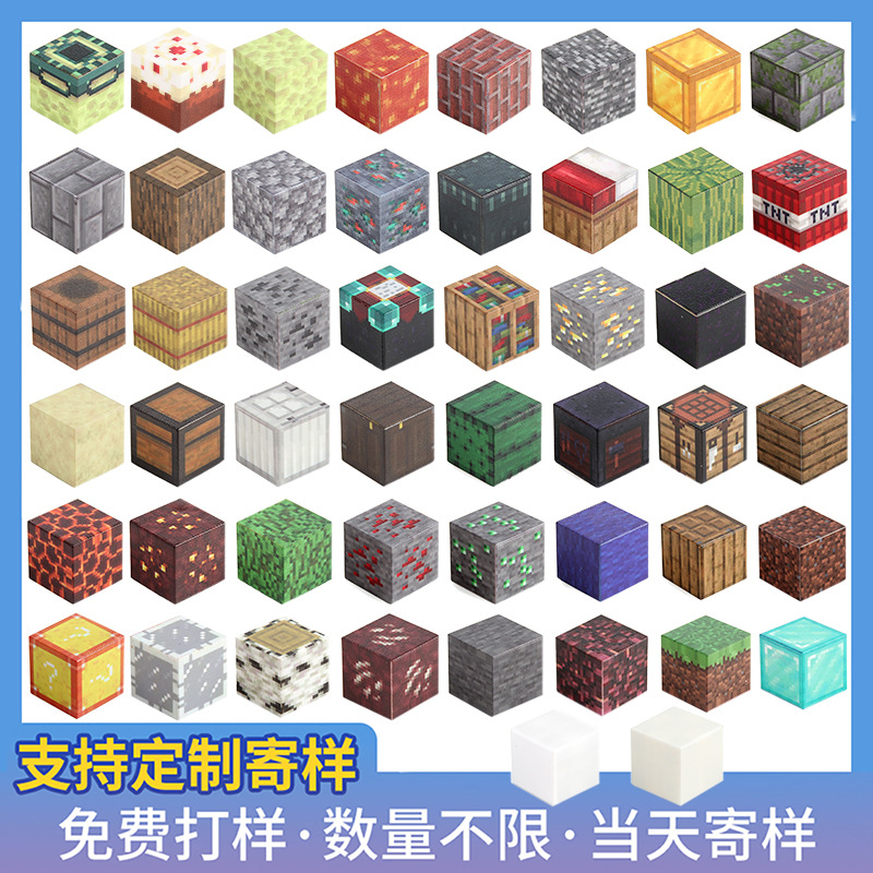 源头工厂300款我的磁力世界方块DIY磁力积木儿童益智拼装积木