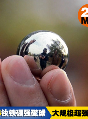 buckyballs钕铁硼强磁球 巴克球 大规格25mm 圆形磁力球保健益智