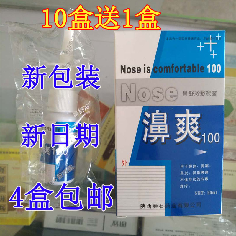 ÕýÆ·ÐÂÅúºÅ±Çˬ100å¨Ë¬100Åç¼Á Âò10ËÍ1 аü×° ÐÂÈÕÆÚ 4ºÐ°üÓÊ