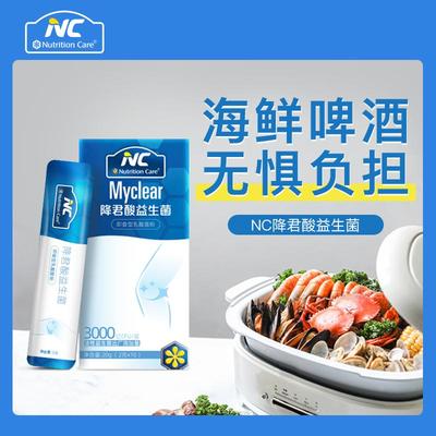 Nutrition Care纽新宝NC降君酸益生菌温和呵护儿童成人固体饮料