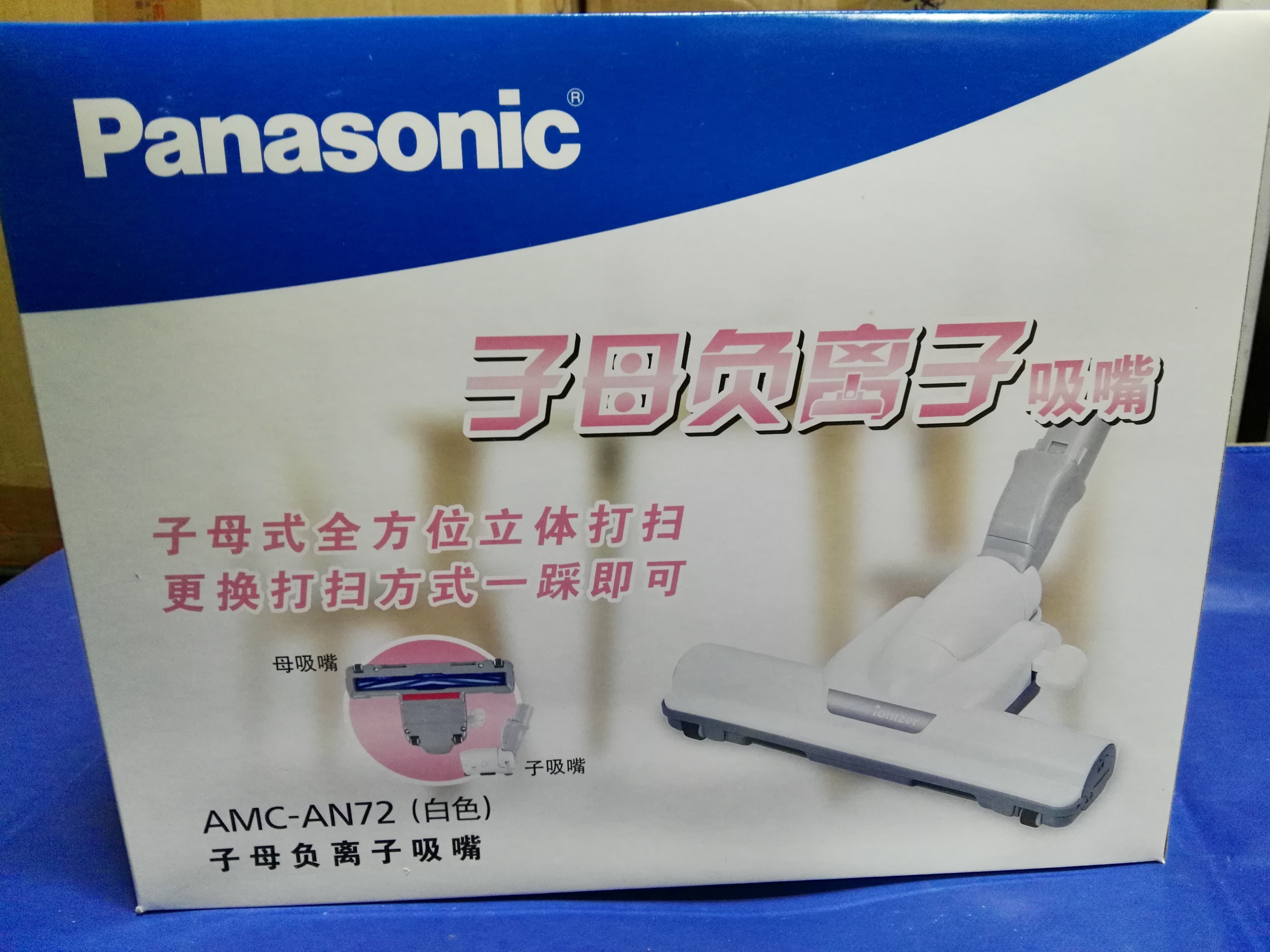 Panasonic松下吸尘器MC-CL727/CL825 CA59*  8L85C子母负离子吸嘴