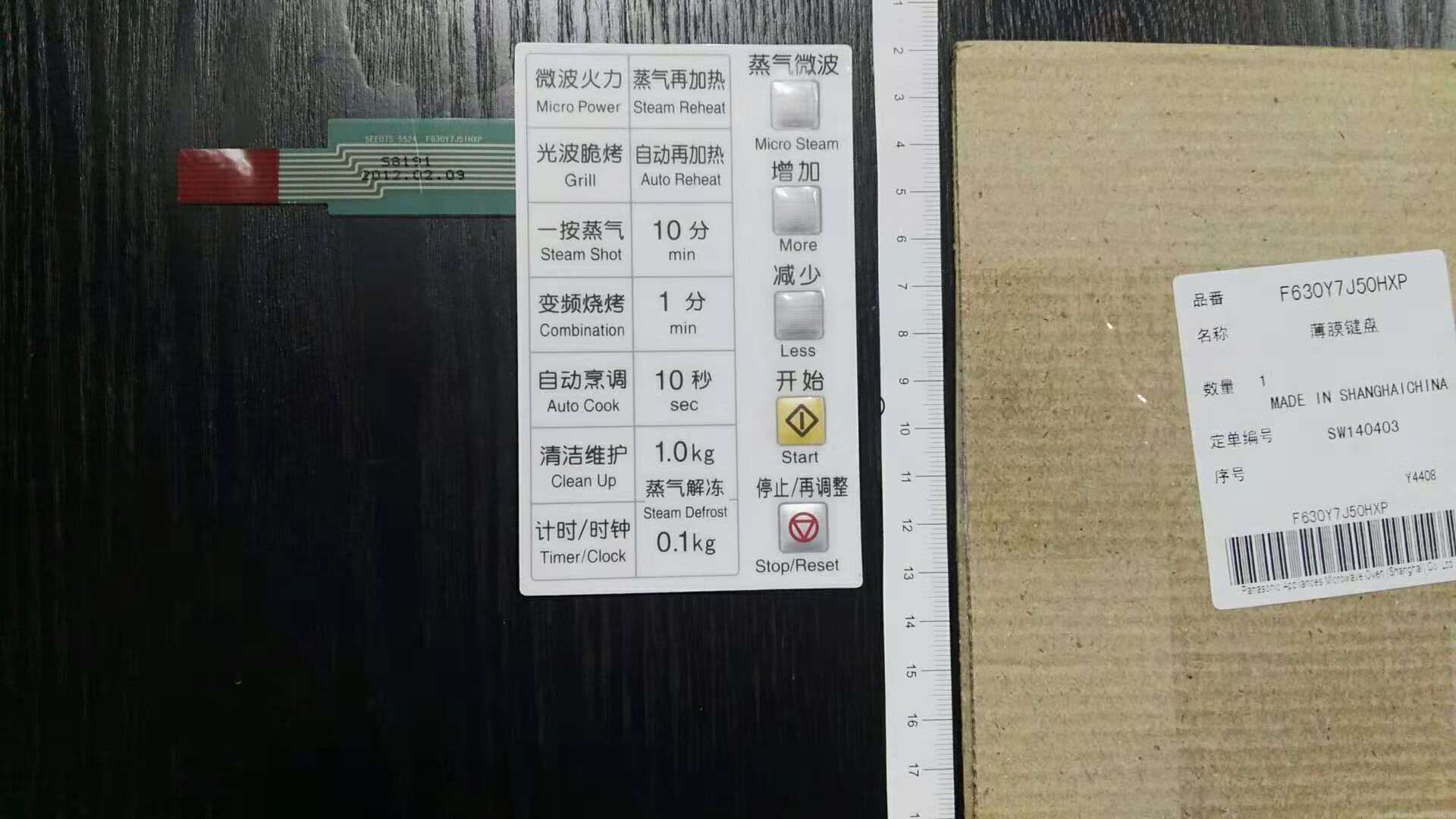 Panasonic/松下微波炉NN-GS575W薄膜键盘/按键F630Y7J50HXP|msdalam kategori peralatan dapur, peralatan dapur aksesori, peralatan dapur yang lain aksesori - dari Buy2taobao.com untuk memberikan perkhidmatan ejen Taobao profesional membeli