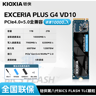 Kioxia/铠侠1TB 铠侠SD10固态硬盘2TB m.2 NVMe电脑笔记本ssd固态