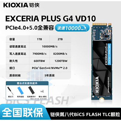 Kioxia/铠侠1TB 铠侠SD10固态硬盘2TB m.2 NVMe电脑笔记本ssd固态