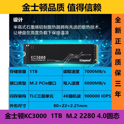 金士顿正品NV3/KC3000固态硬盘SSD台式机1t/2TB笔记本NVMe游戏ps5