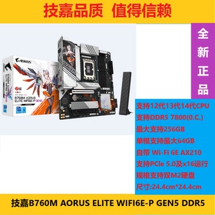 WIFI6E ELITE AORUS 新雕妹 GEN5主板AX DDR5主板 技嘉B760M