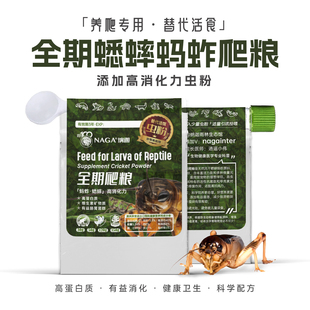 澳洲进口蟋蟀粉蛙粮爬宠树蛙角蛙颗粒营养易消化适口食物专用饲料
