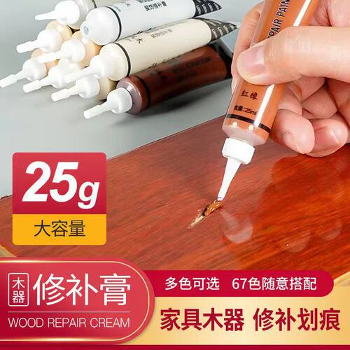 家具修补膏修漆膏修复补色膏笔木器木门地板木质修补漆色精