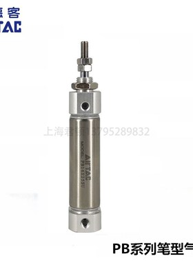 原装亚德客笔型气缸 PB6X5SR PB6X10SR PB6X15SR PB6X20SR AirTAC