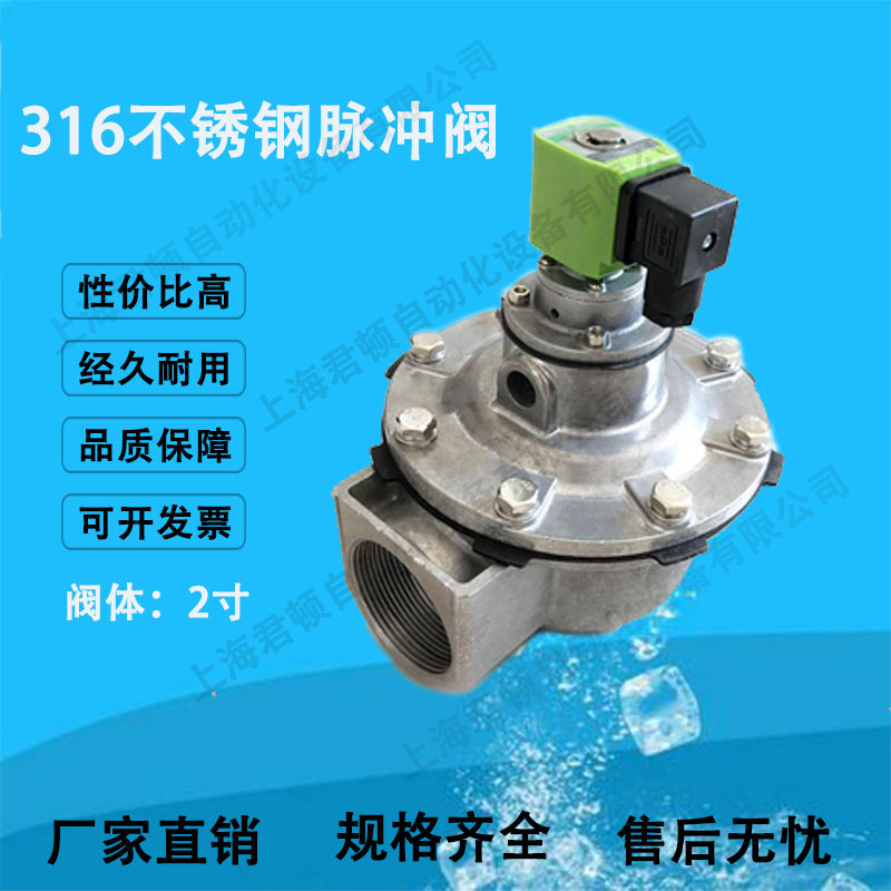 316不锈钢JUNDUN耐腐蚀耐酸减