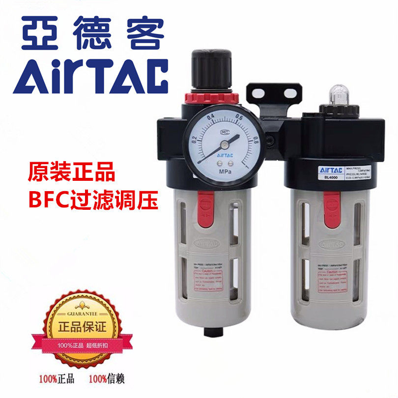原装正品亚德客油水分离器 两联件 BFC2000 BFC3000 BFC4000